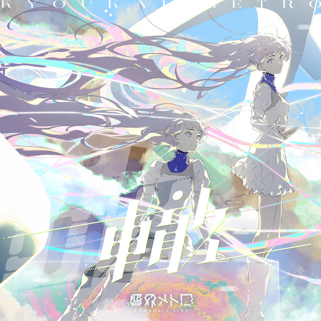 Wadachi cover art