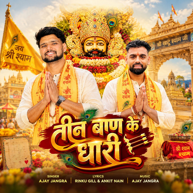 Teen Baan Ke Dhari album image