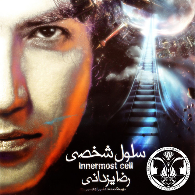 Sellol-e Shakhsi cover art
