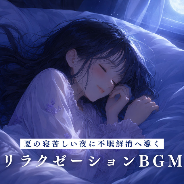 Relaxation Music for Insomnia Relief on Hot Summer Nights cover art