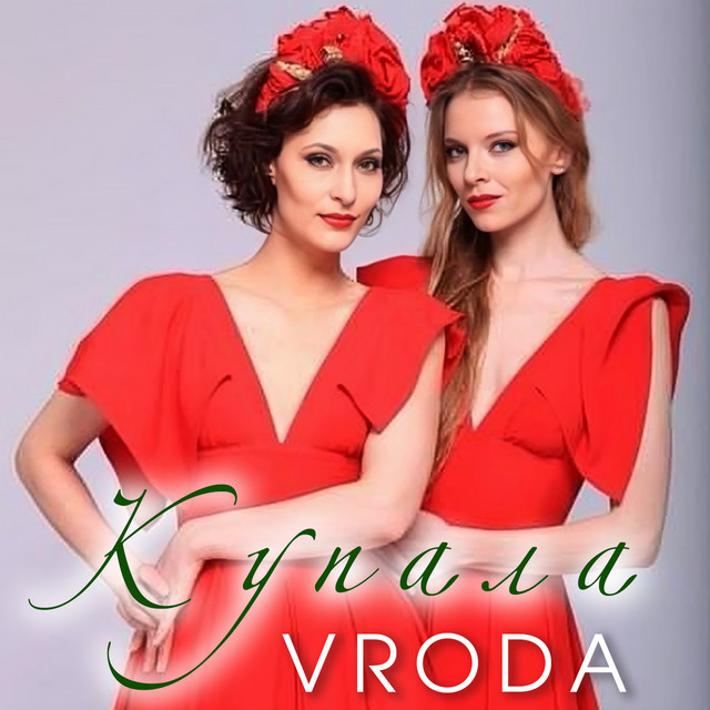 Обкладинка: Купала — VRODA