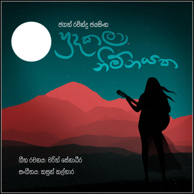 Hudakala Nimnayaka - Single by Jagath Ravindra Jayasinghe | Spotify