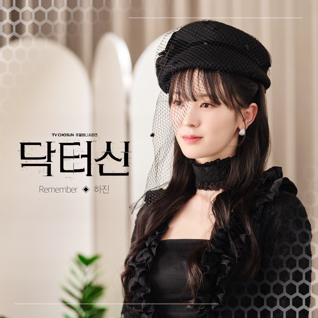 Doctor Shin (Original Television Soundtrack) Pt. 1