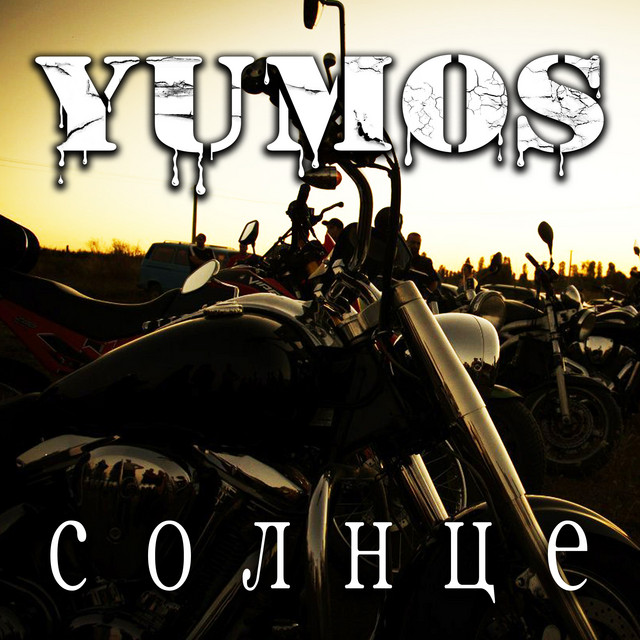 Обкладинка Yumos — Солнце