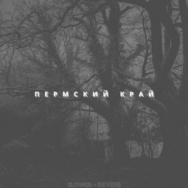 Sadness - Slowed + Reverb