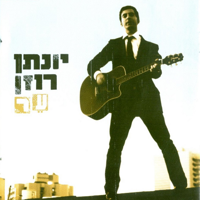 ער cover art