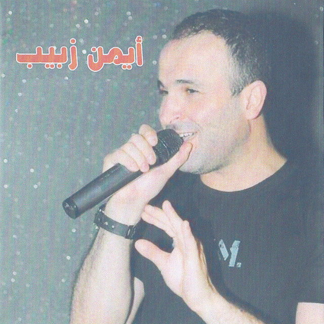 Hafleh Hayeh cover art