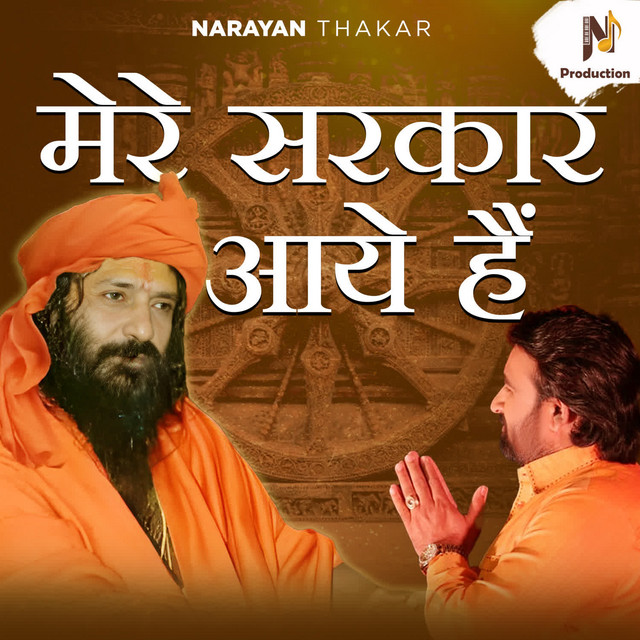 Обкладинка Traditional — Mere Sarkar Aaye Hain