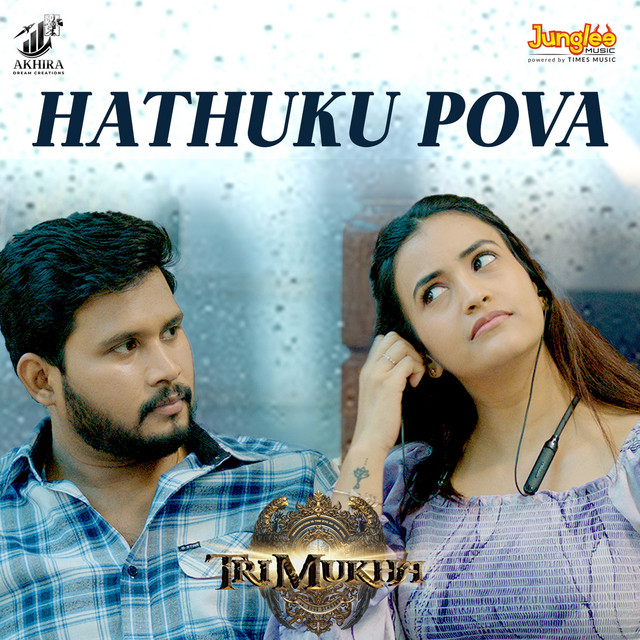 Hathuku Pova (From "Trimukha") (Telugu)