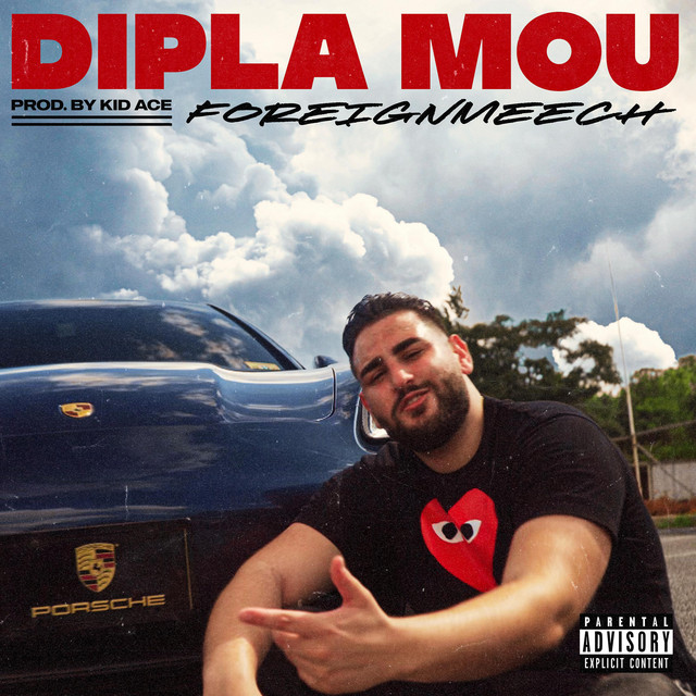 Dipla Mou