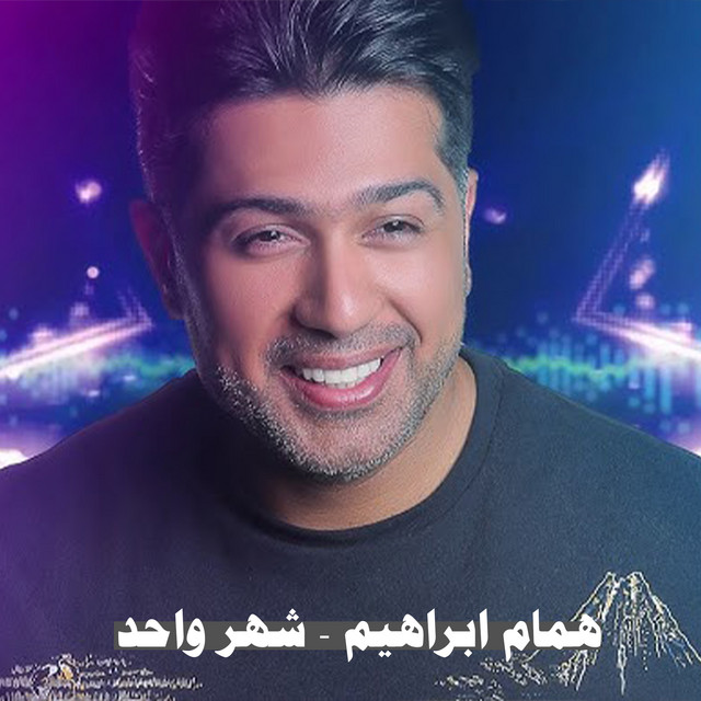 Shahar Wahad