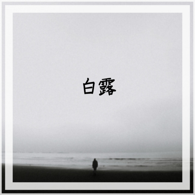 A Solidão e Eu cover art