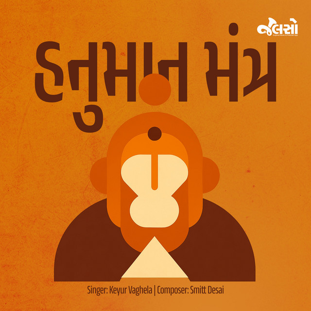 Обкладинка: Hanuman Mantra — Keyur Vaghela