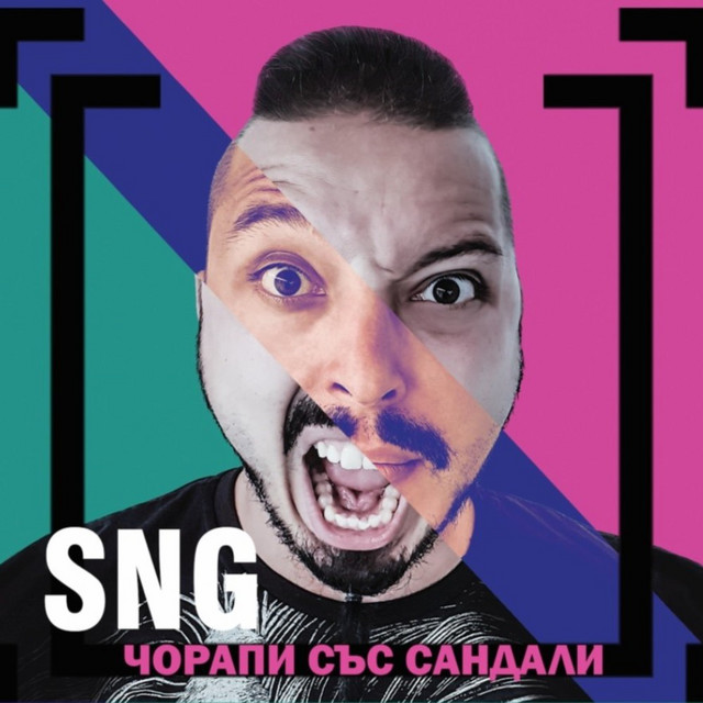 Чорапи Със Сандали cover art