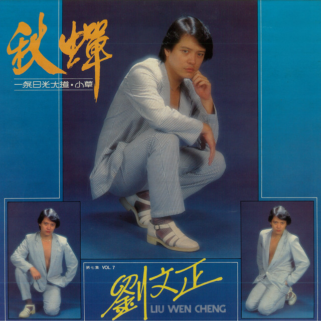 秋蝉 (重制版) cover art