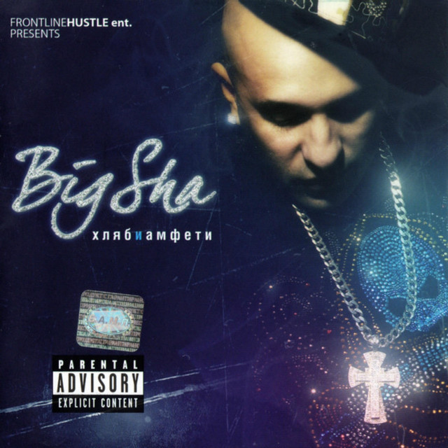 Hlqb & Amfeti cover art