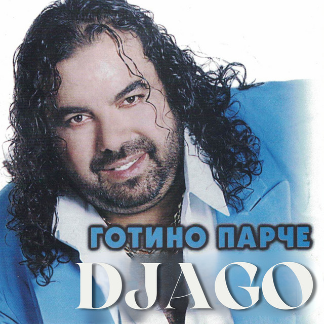 Готино парче cover art