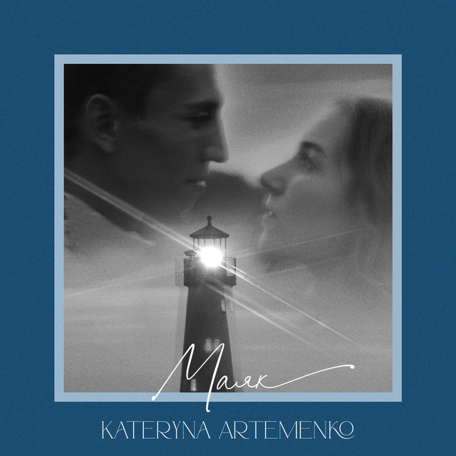 Cover art: Маяк — Kateryna Artemenko