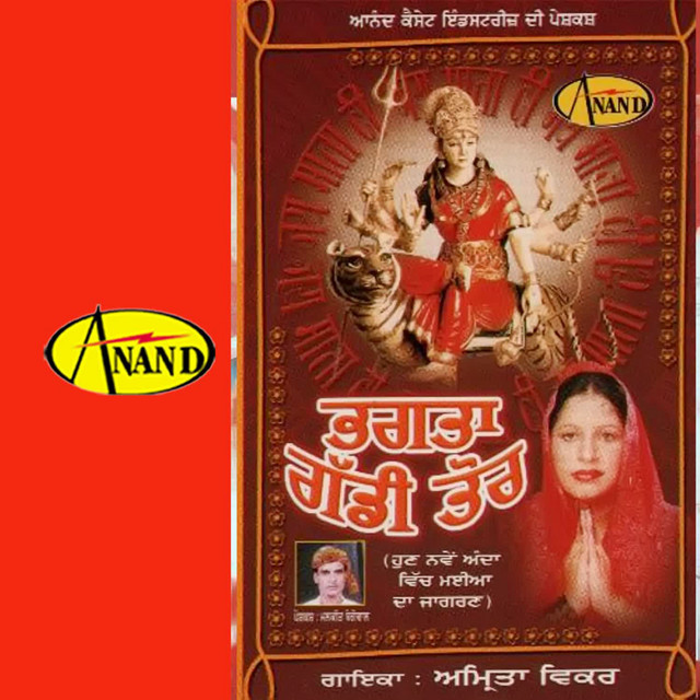 Bhagta Gaddi Tor cover art