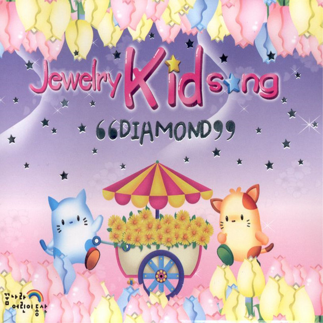 Jewelry Kid Song(DIAMOND) - Compilation by Various Artists | Spotify