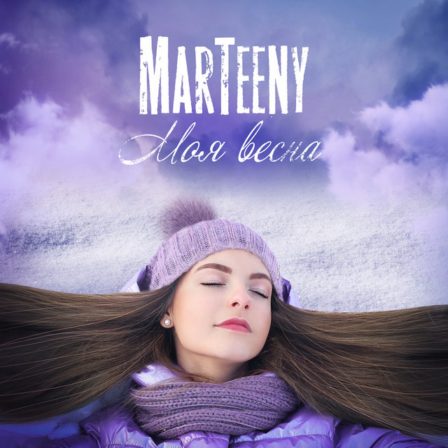 Marteeny