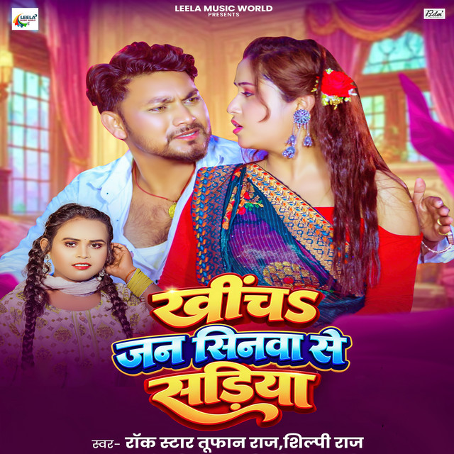 Khinch Jan Sinava Se Sadiya album image