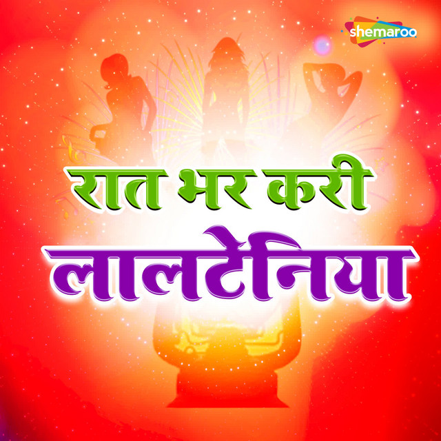 Raat Bhar Kari Lalteniya cover art