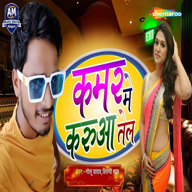 Golu Yadav image