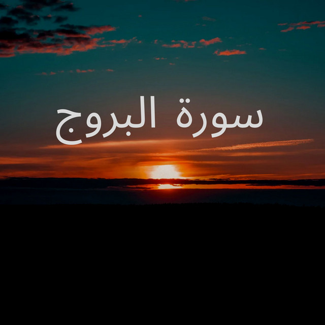ابو طلحة السعيدي