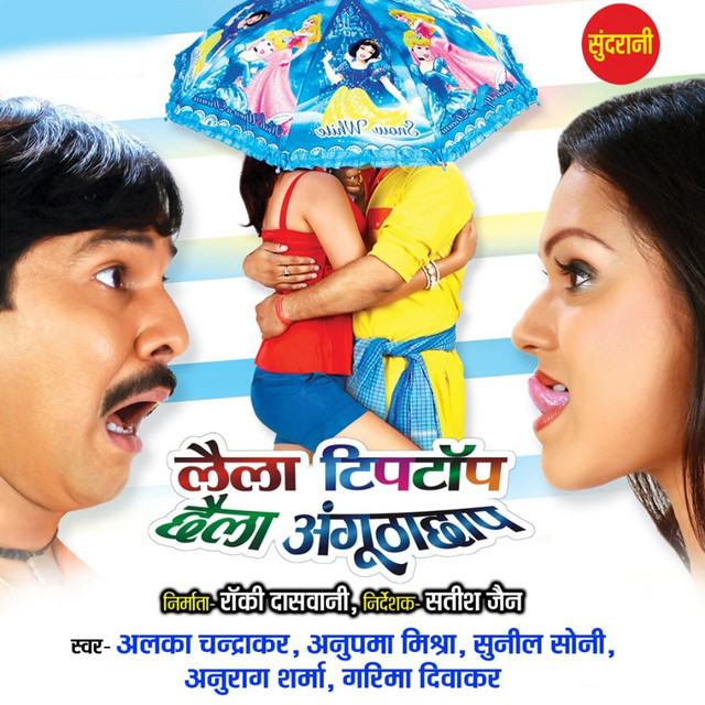 Shikha Chitambare