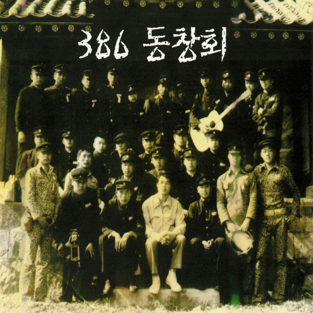 그대로 그렇게