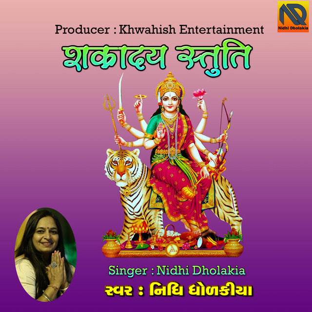 Shakradaya Stuti-Ambaji Stuti-Chandipath Shakradaya cover art
