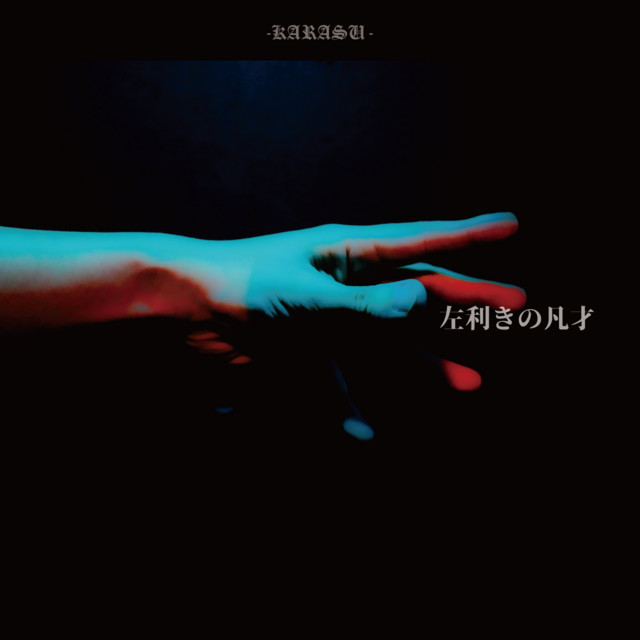 hidarikiki no bonsai