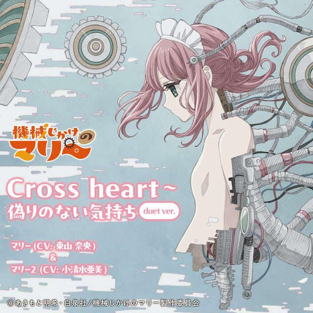 ヴァイスシュヴァルツ Heart To Heart pr + ホビーステーションシングル通販店 / Heart To Heart(SR)