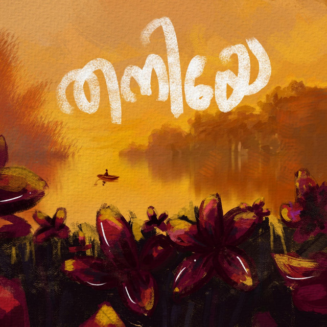Thaniye cover art