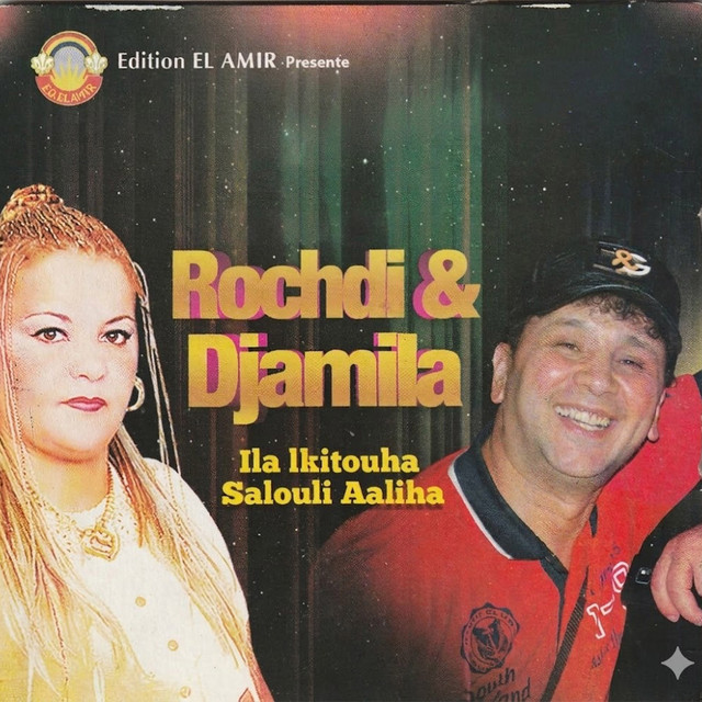Ila lkitouha Salouli Aaliha cover art