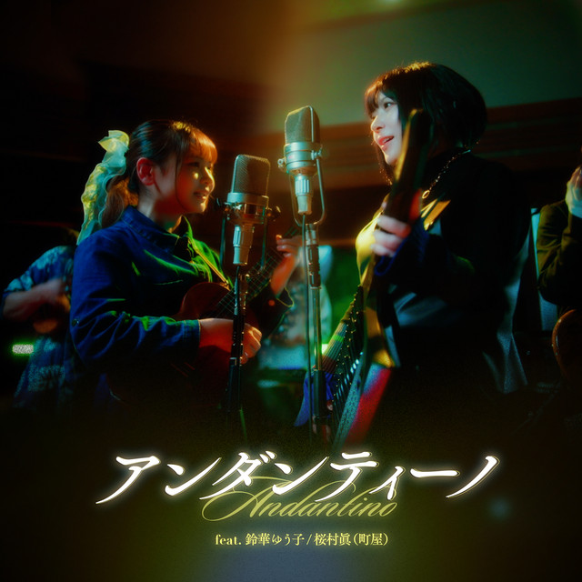 アンダンティーノ - Single by Various Artists | Spotify