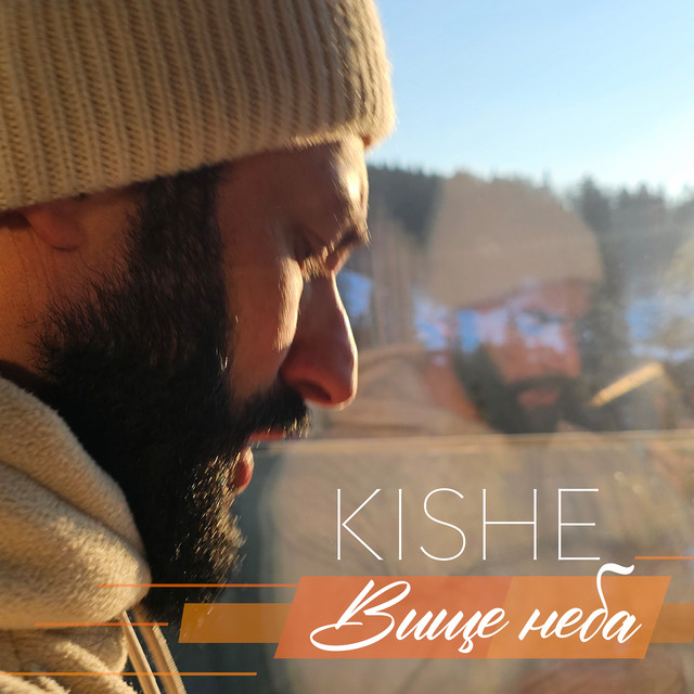 Обкладинка: Вище неба — KISHE