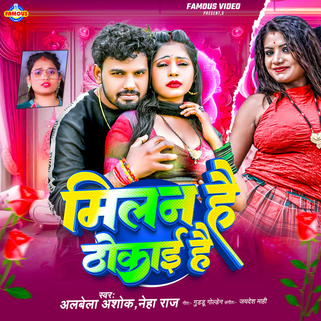 Albela Ashok
