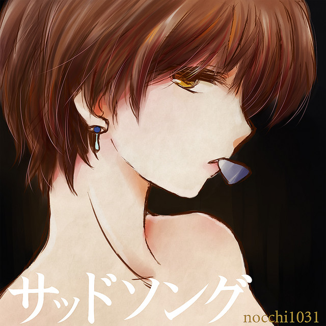 サッドソング cover art