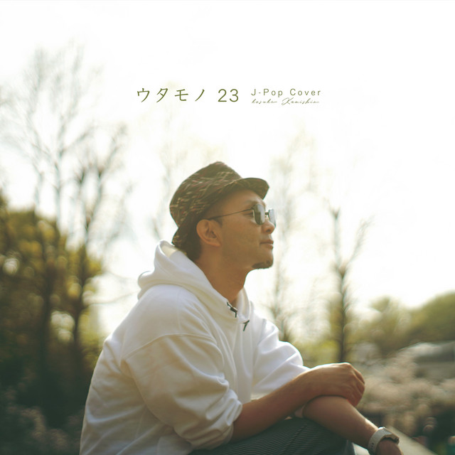 Utamono 23 J-Pop Cover cover art