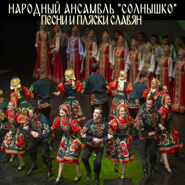 Slavic Dances And Songs cover art