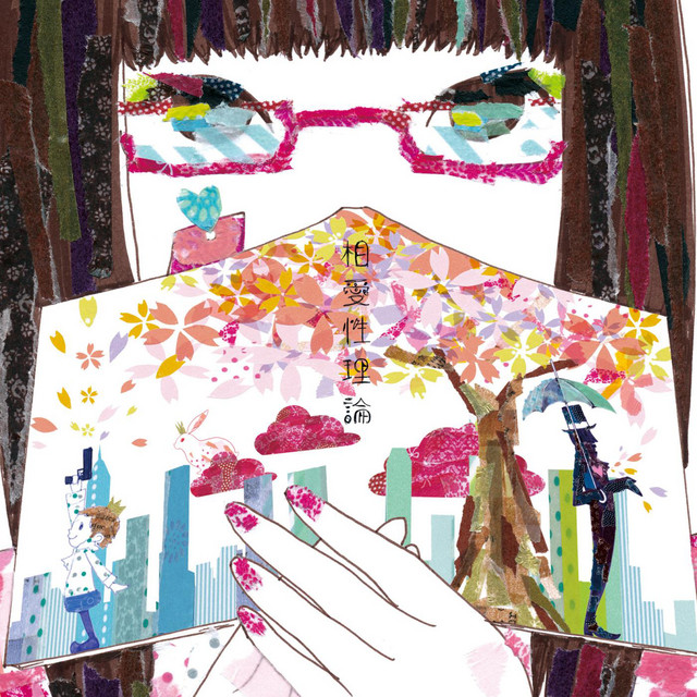 Ai Kotoba Song And Lyrics By Deco 27 Spotify