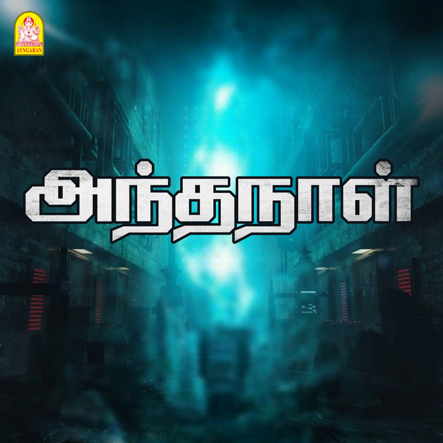 Andha Naal (Male) cover art