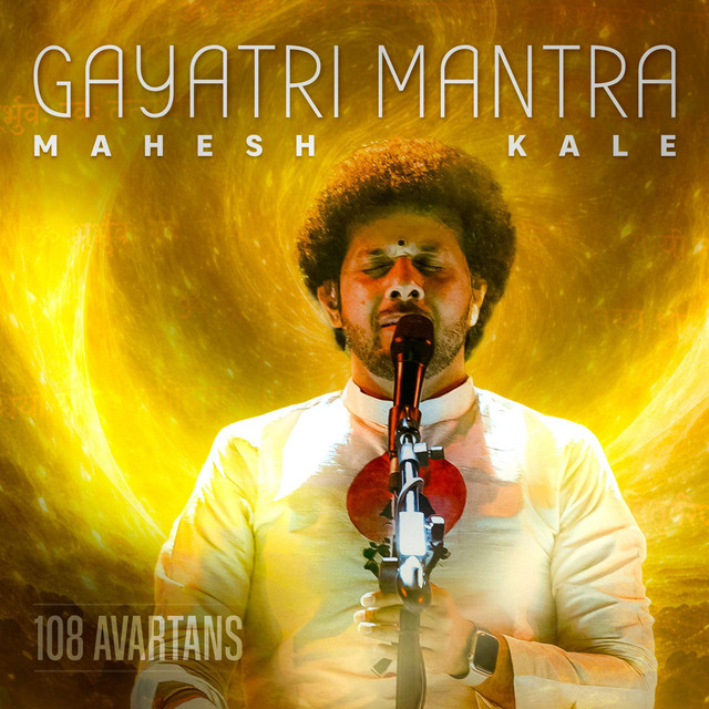 Gayatri Mantra (108 Avartans) album image