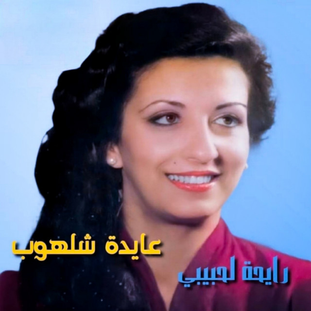 Rayha La Habibi cover art