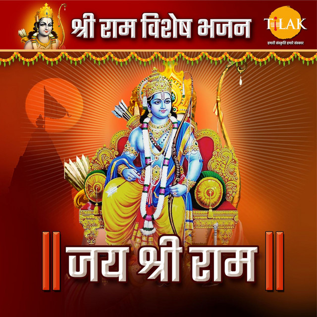 Hey Shri Ram Kripa Ab Kariye