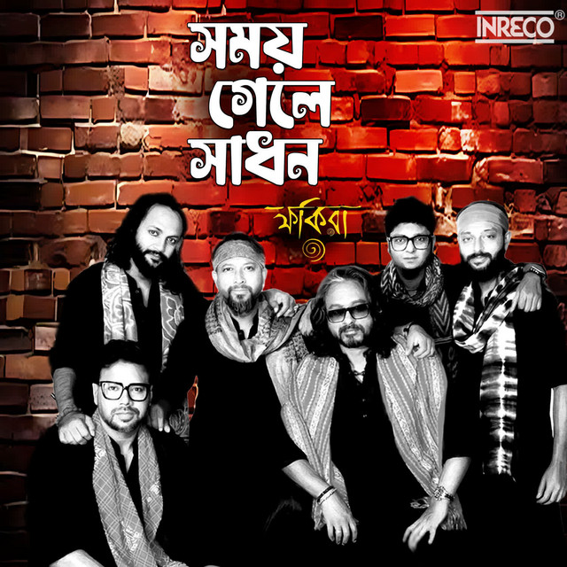 Somoy Gele Sadhon cover art