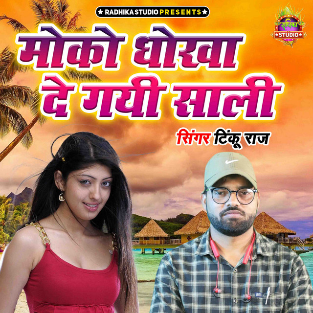 Moko Dhokha De Gayi Sali