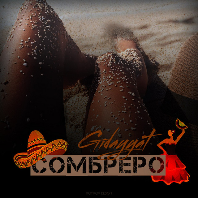 Сомбреро cover